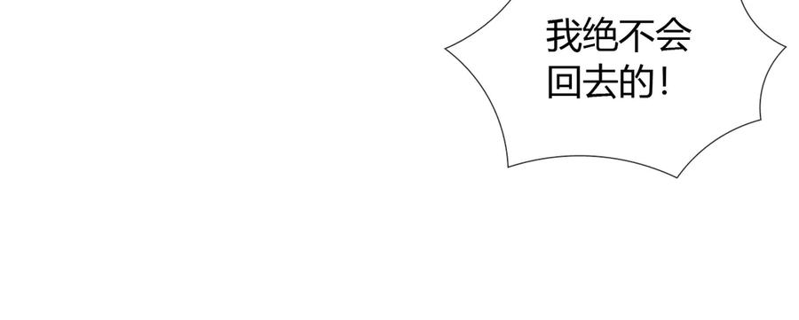 第62话 追随 第10页