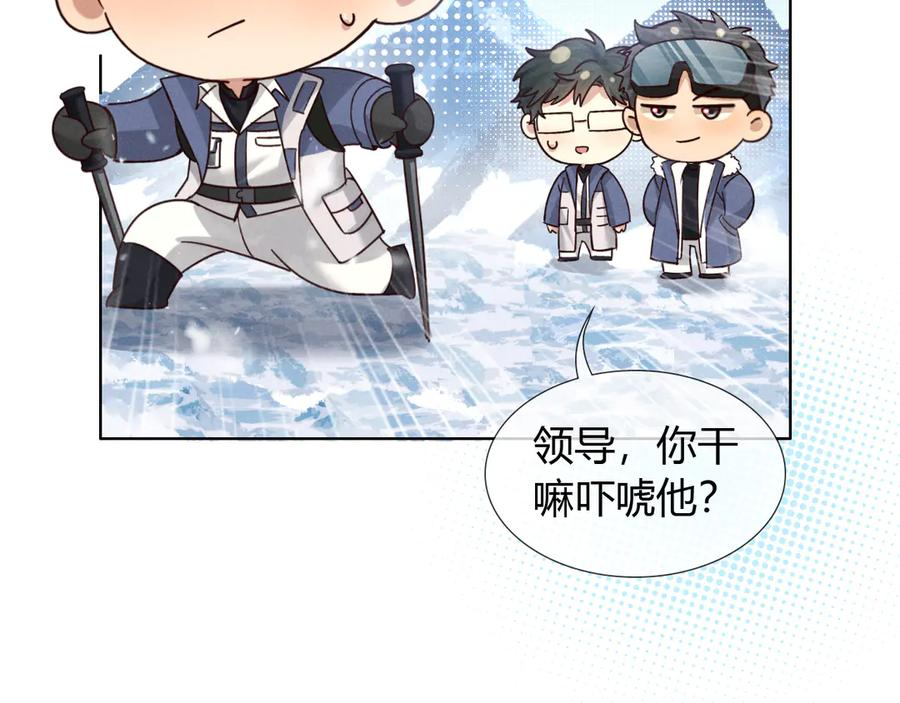 第62话 追随 第16页