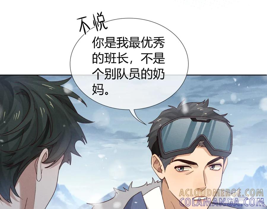 第62话 追随 第17页