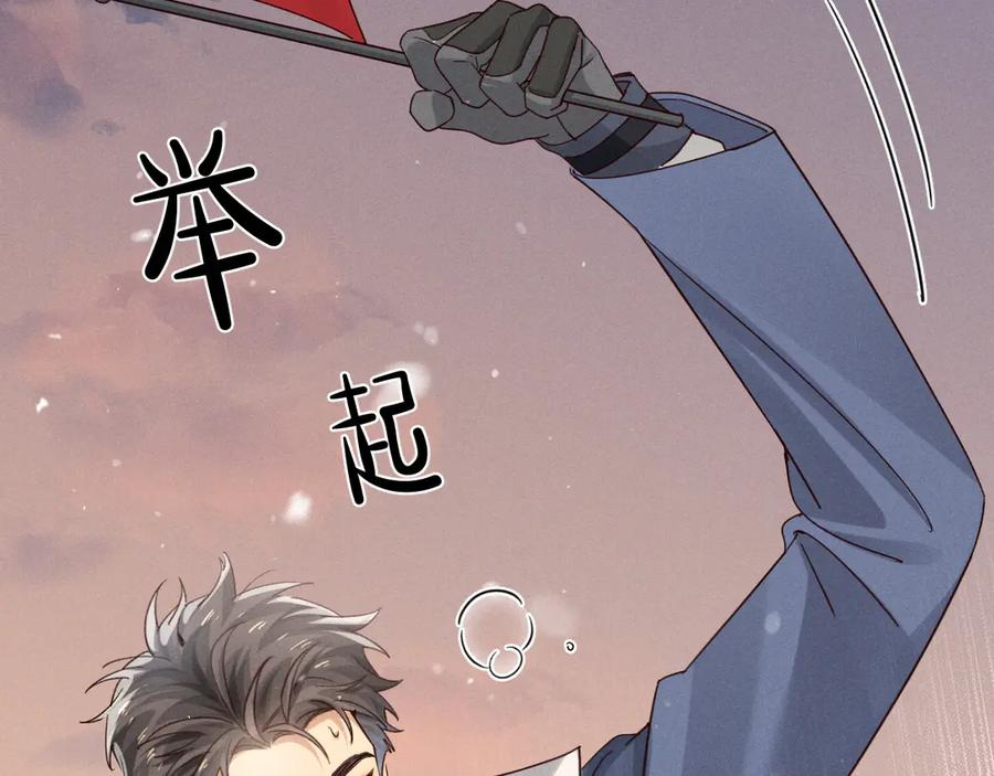 第62话 追随 第23页