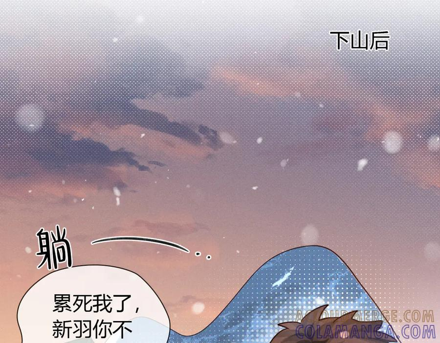 第62话 追随 第37页