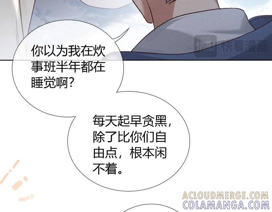 第62话 追随 第41页