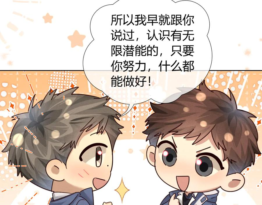 第62话 追随 第42页
