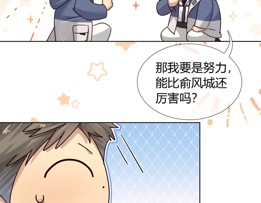 第62话 追随 第43页