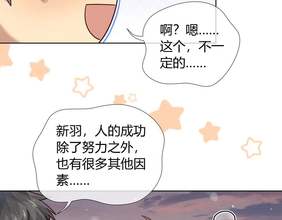 第62话 追随 第44页