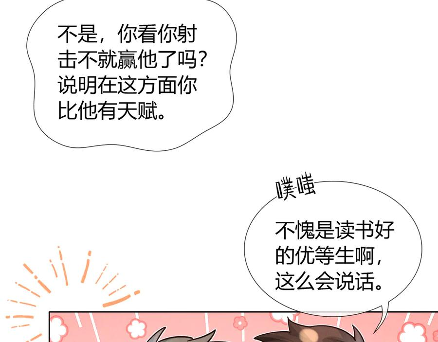 第62话 追随 第46页