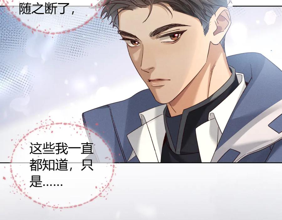 第62话 追随 第51页
