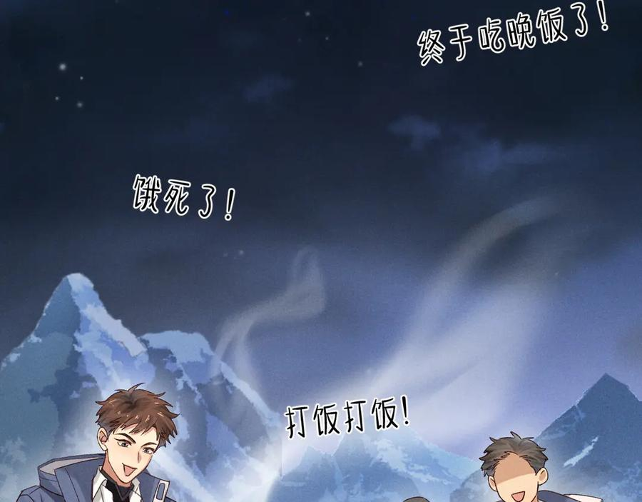 第62话 追随 第59页