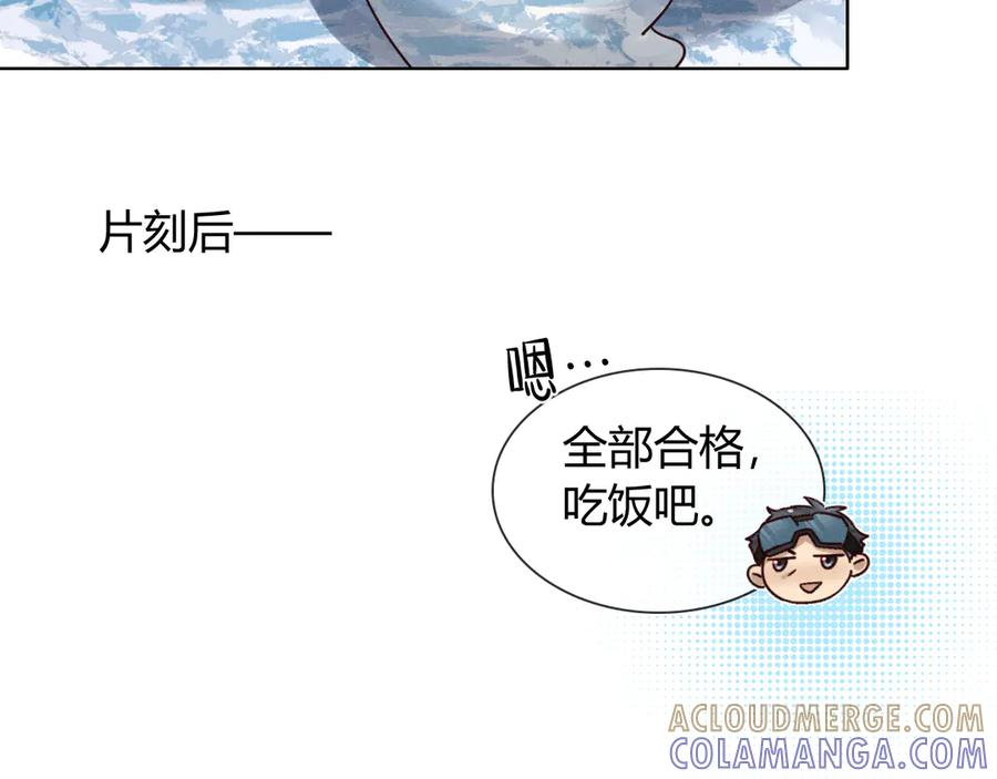 第62话 追随 第65页