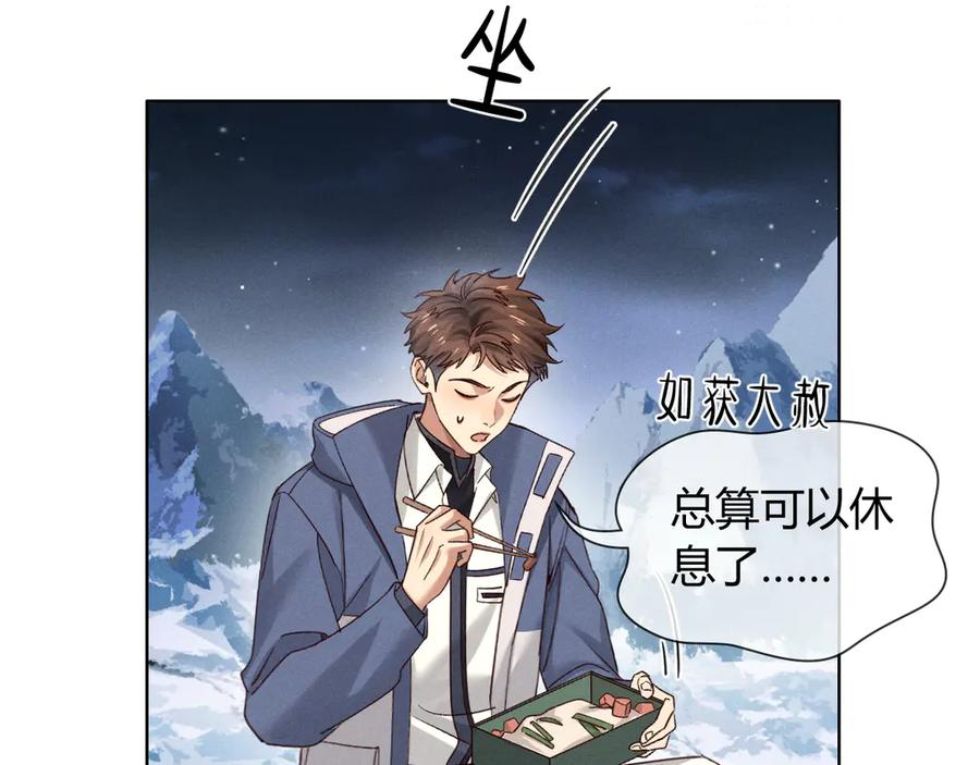 第62话 追随 第66页
