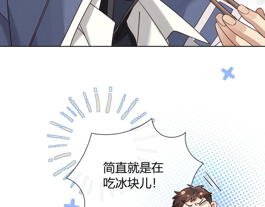 第62话 追随 第68页