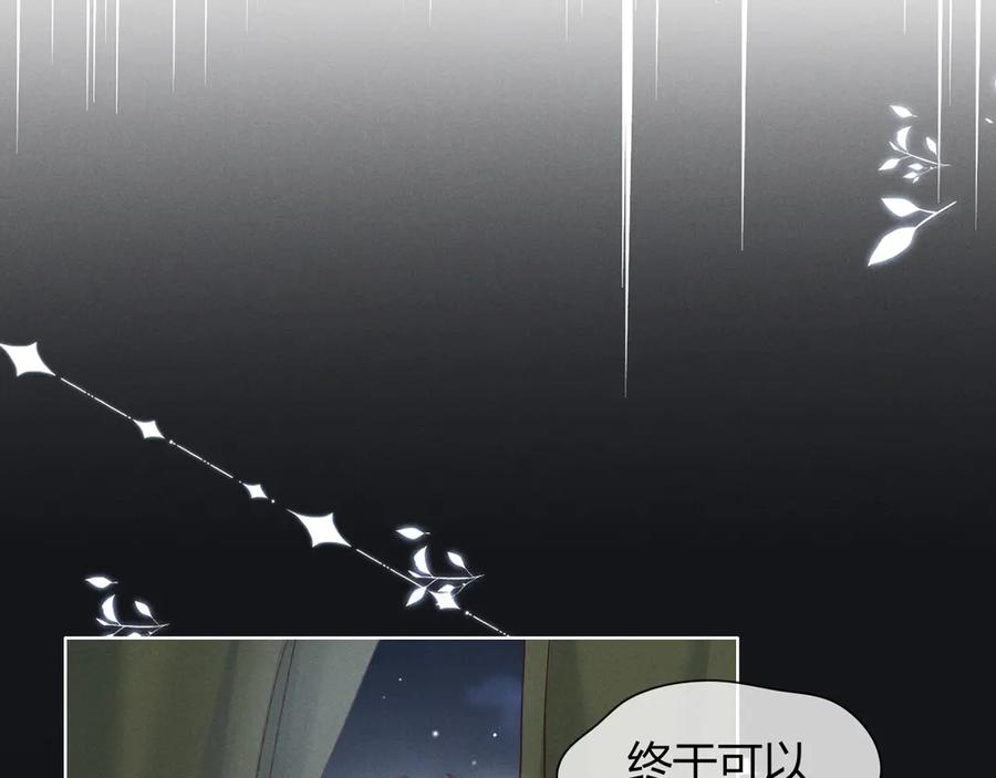 第62话 追随 第71页