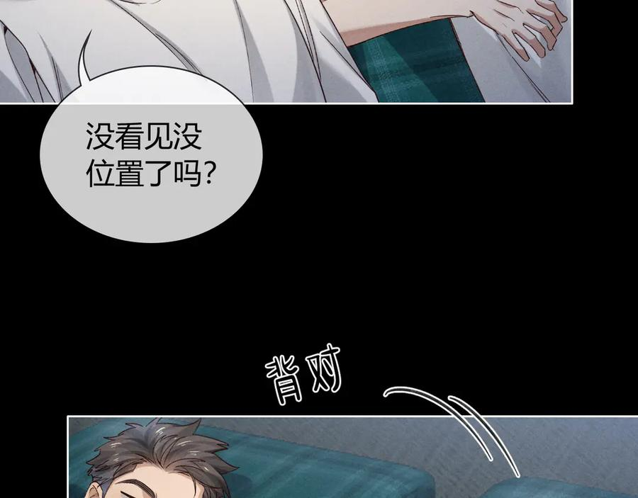 第62话 追随 第79页