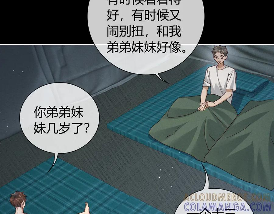 第62话 追随 第81页