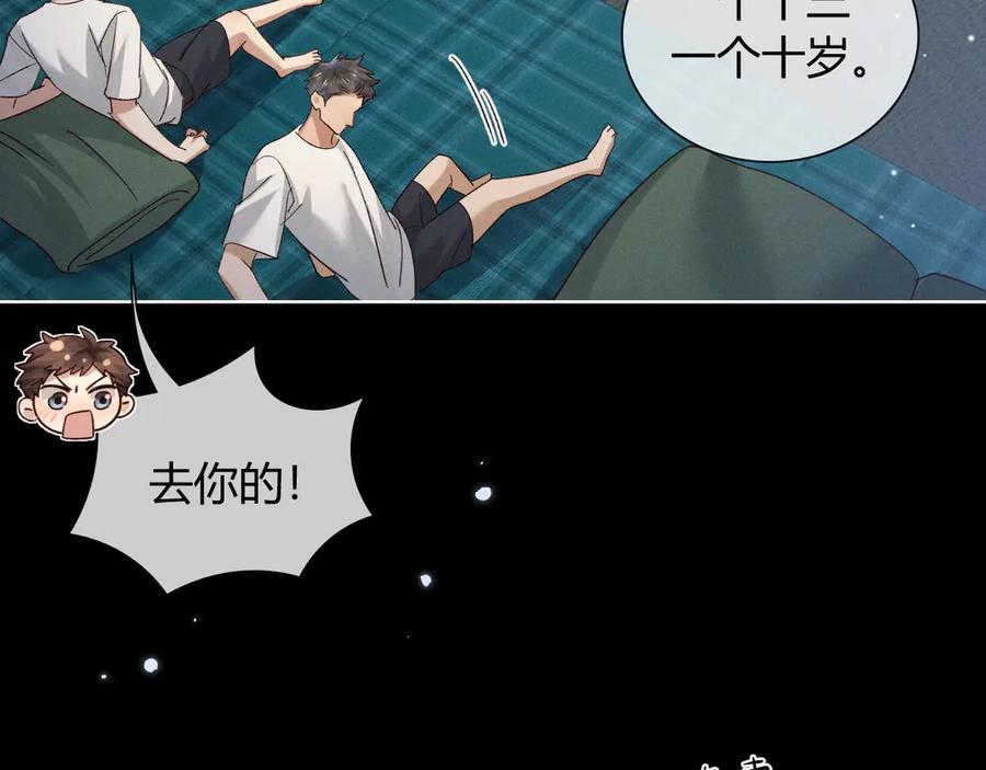 第62话 追随 第82页