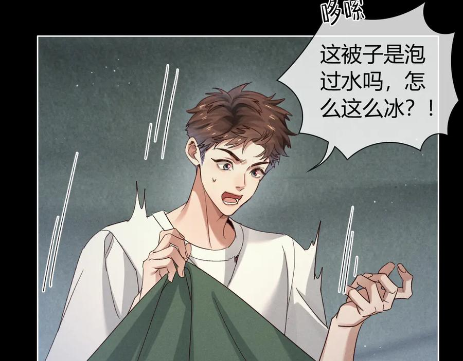 第62话 追随 第83页