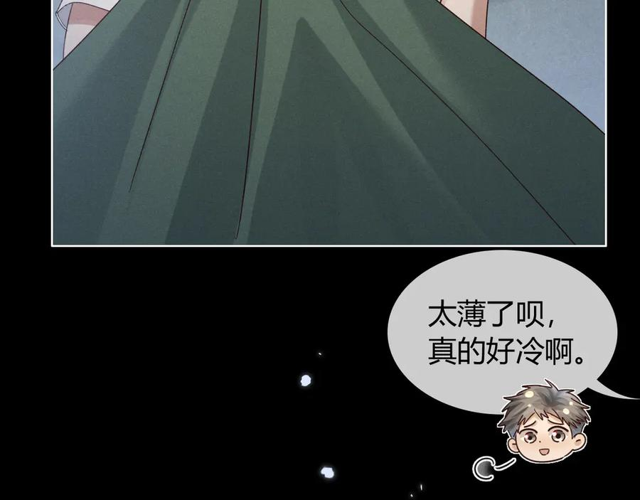 第62话 追随 第84页