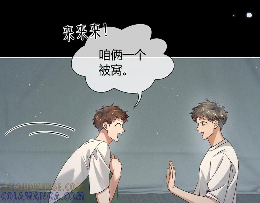 第62话 追随 第85页