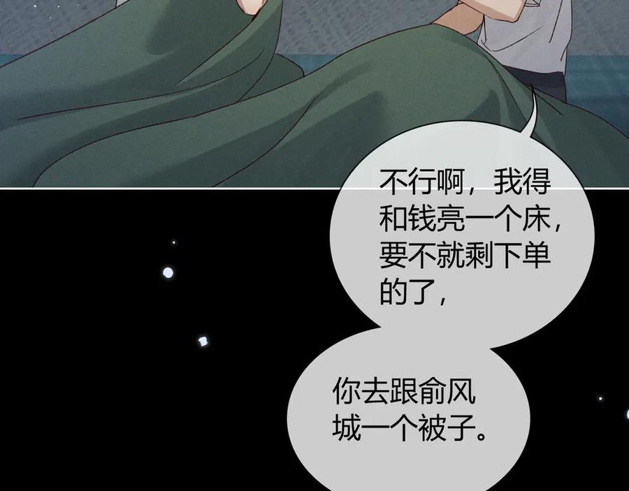 第62话 追随 第86页