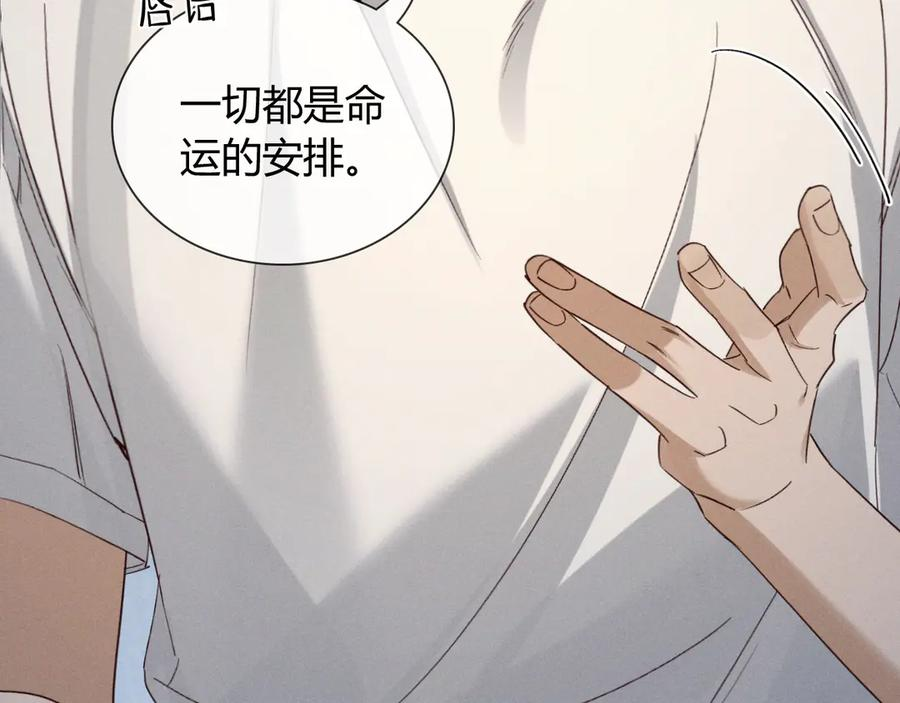 第62话 追随 第91页