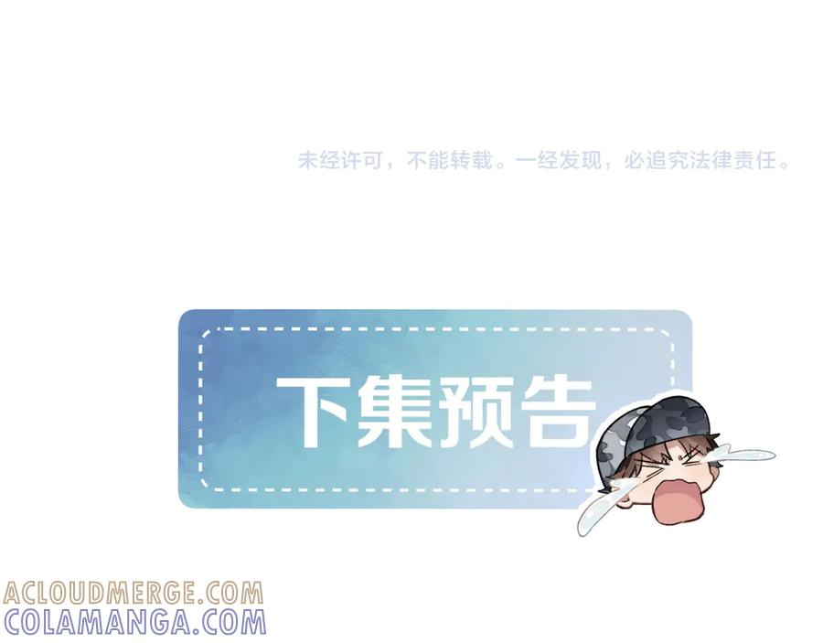 第62话 追随 第93页