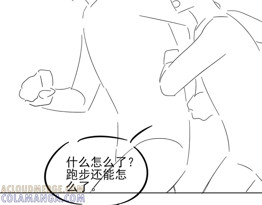第62话 追随 第97页