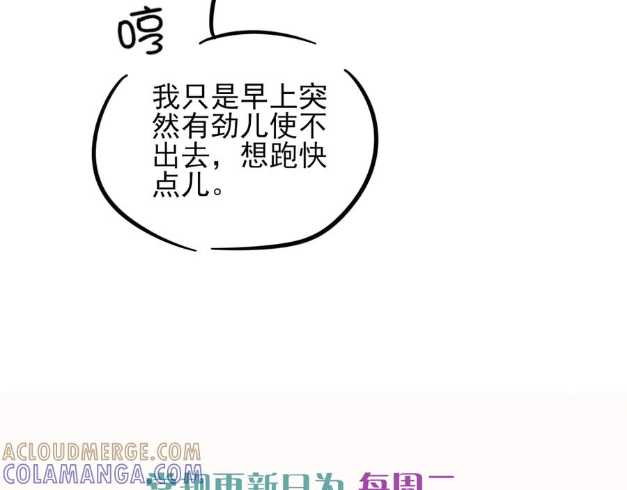 第62话 追随 第101页
