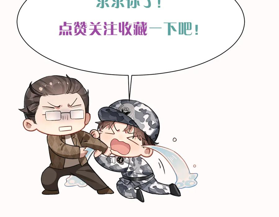 第62话 追随 第103页