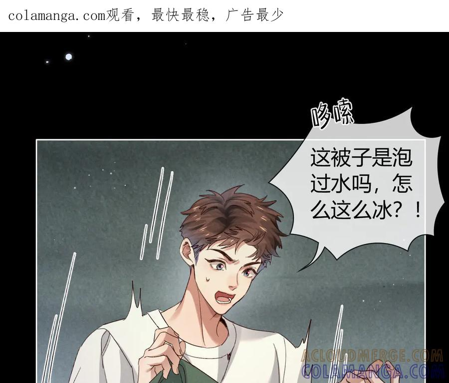 第63话 差距 第1页