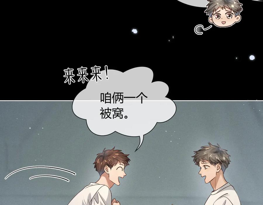 第63话 差距 第3页