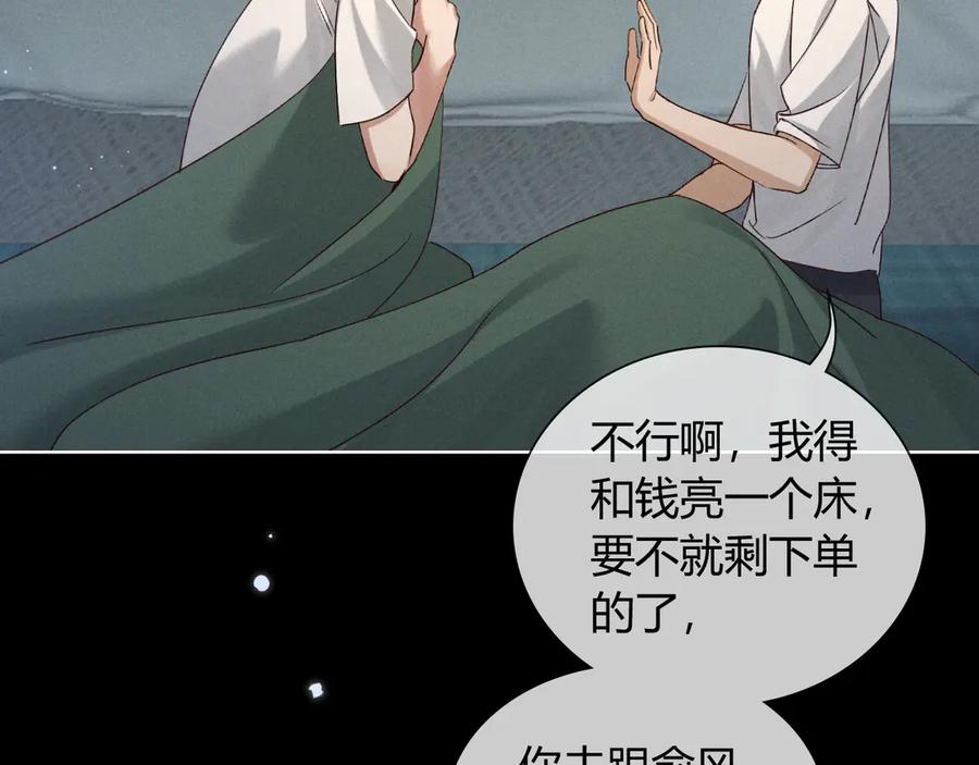 第63话 差距 第4页