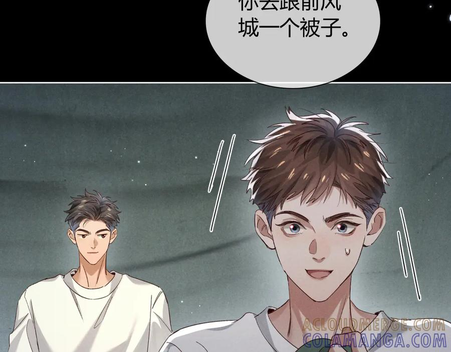 第63话 差距 第5页