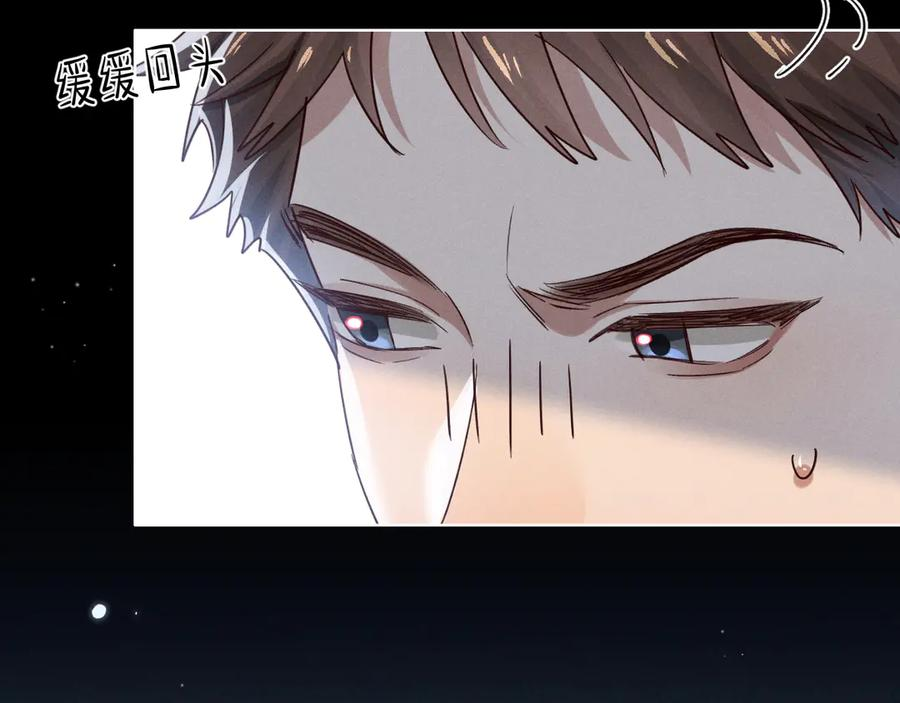 第63话 差距 第7页