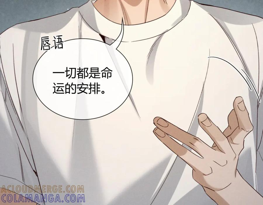 第63话 差距 第9页