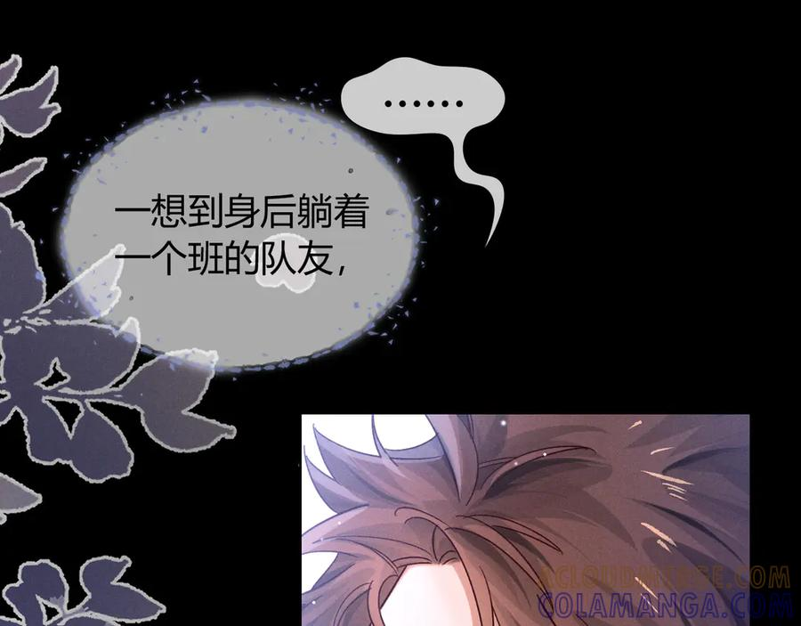 第63话 差距 第21页