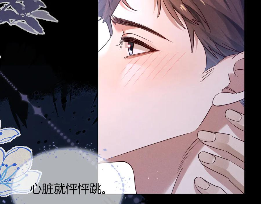 第63话 差距 第22页