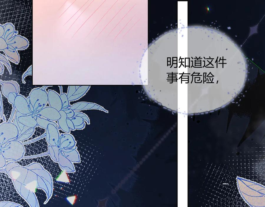 第63话 差距 第24页