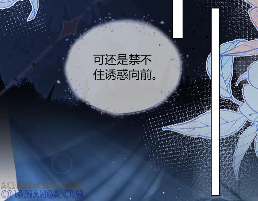 第63话 差距 第25页