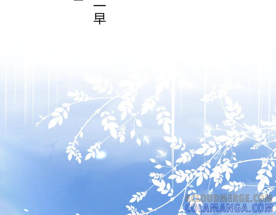 第63话 差距 第29页