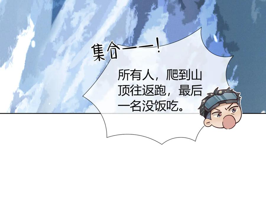 第63话 差距 第32页