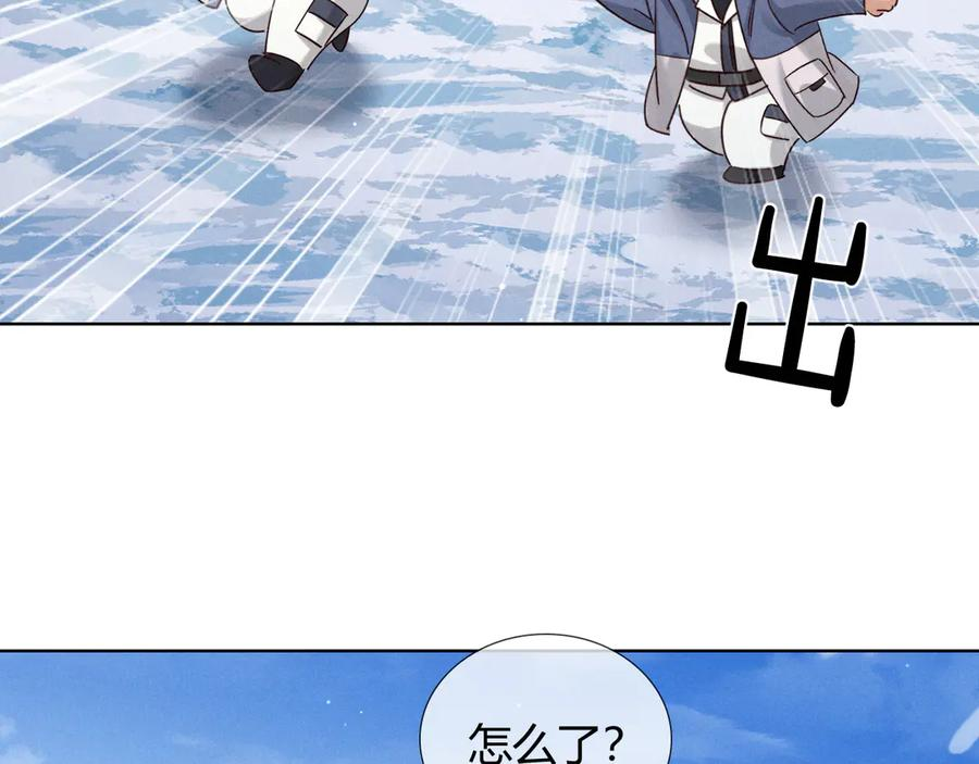 第63话 差距 第34页