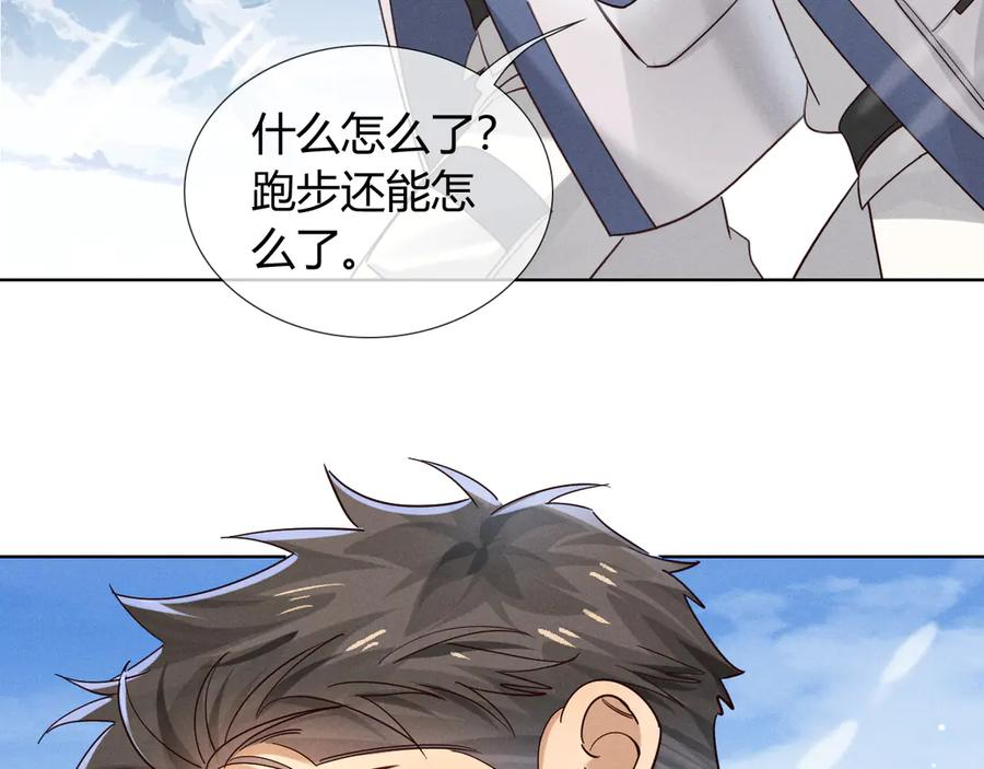 第63话 差距 第36页