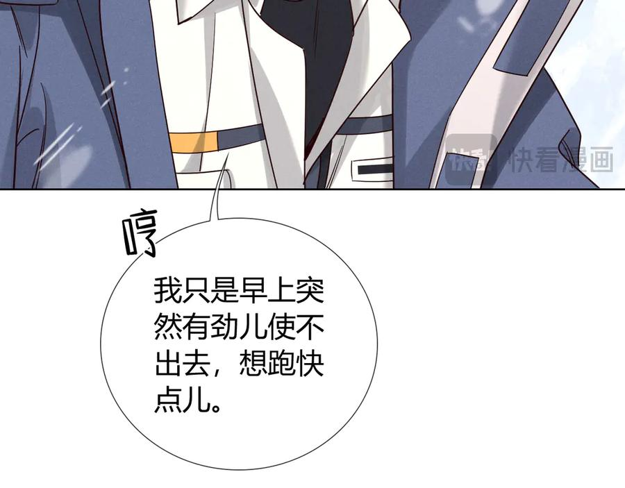 第63话 差距 第39页