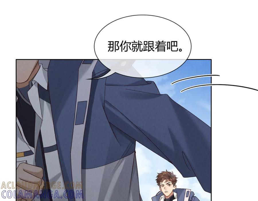 第63话 差距 第41页