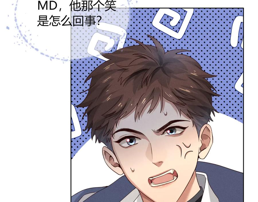 第63话 差距 第43页