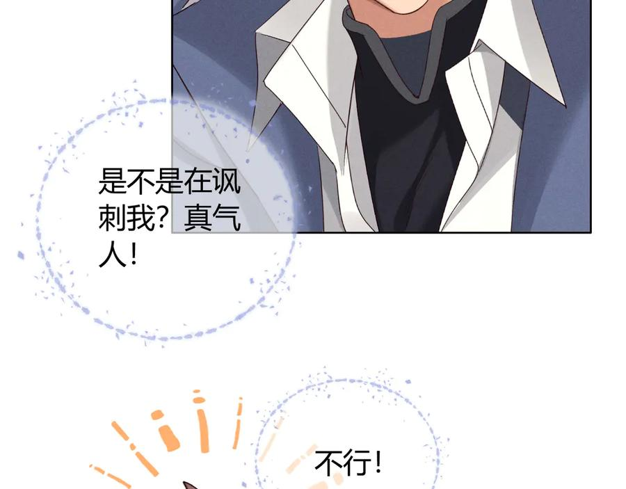 第63话 差距 第44页