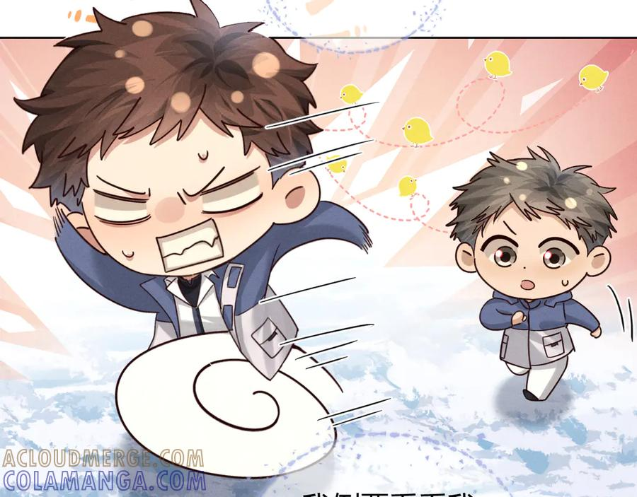 第63话 差距 第45页