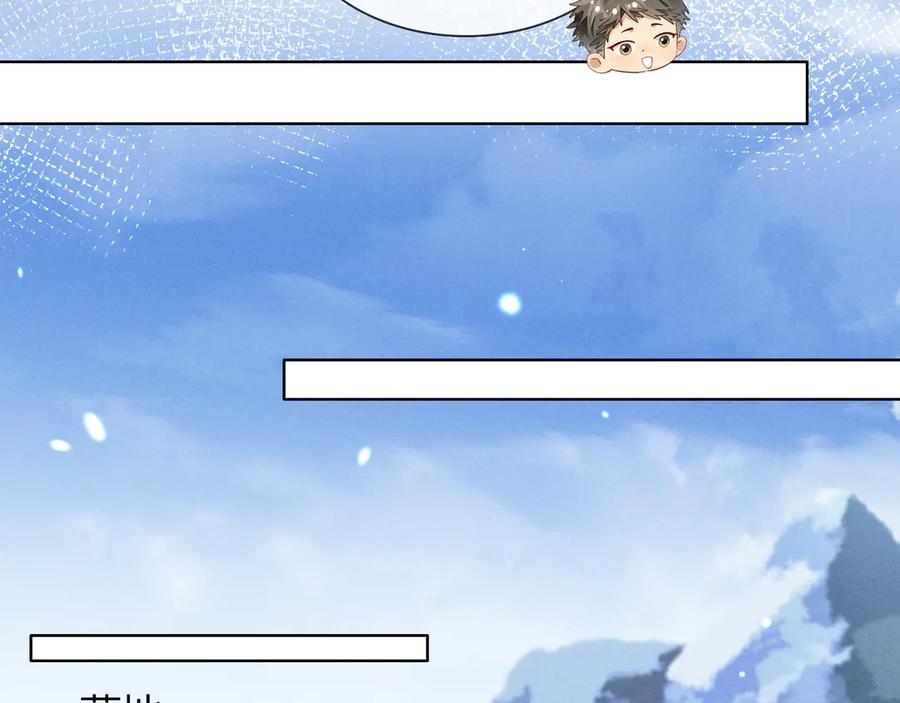 第63话 差距 第47页