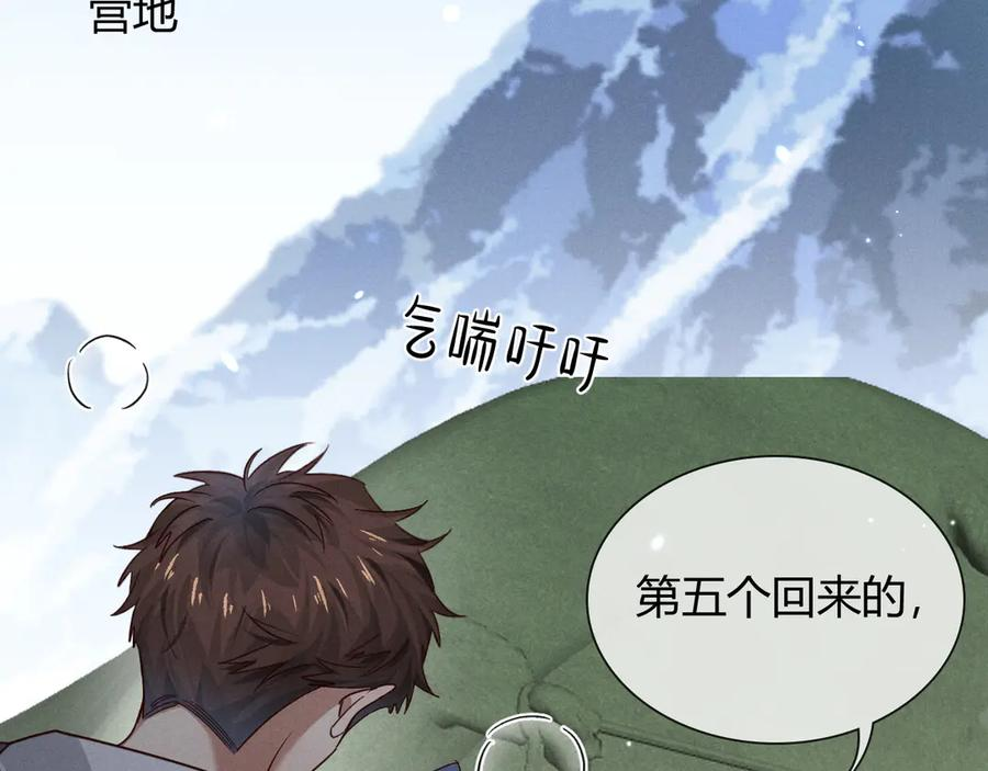 第63话 差距 第48页