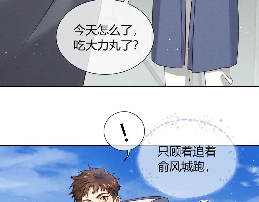 第63话 差距 第50页